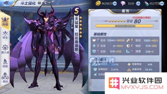 《圣斗士星矢》手游拉达曼迪斯值得培养吗