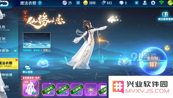 QQ飞车手游魔法衣橱多少次满幸运 魔法衣橱幸运值介绍_52z.com