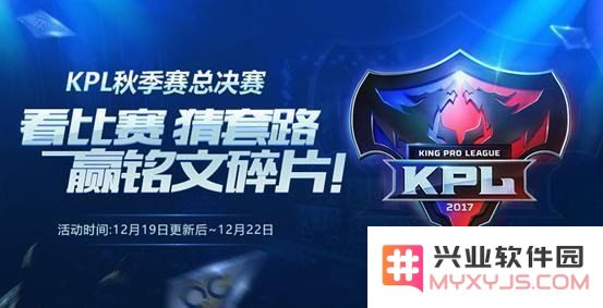 王者荣耀如何分享KPL赛事直播与精彩回放 王者荣耀KPL赛事分享全攻略
