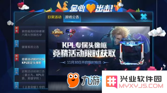 王者荣耀怎么分享kpl 王者荣耀KPL赛事分享指南