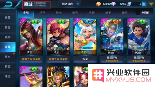 王者荣耀怎么选择话费充值 王者荣耀怎么选择话费充值