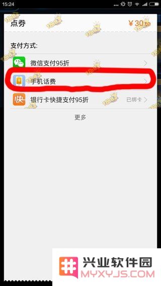 王者荣耀怎么选择话费充值 王者荣耀怎么选择话费充值