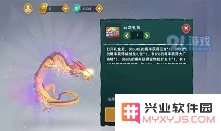 如何获取创造与魔法中的云龙坐骑？其速度与负重能力具体是多少？