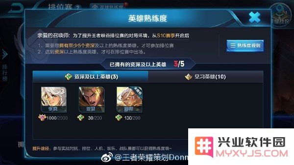 王者荣耀拥有熟练度怎么练 王者荣耀拥有熟练度怎么练