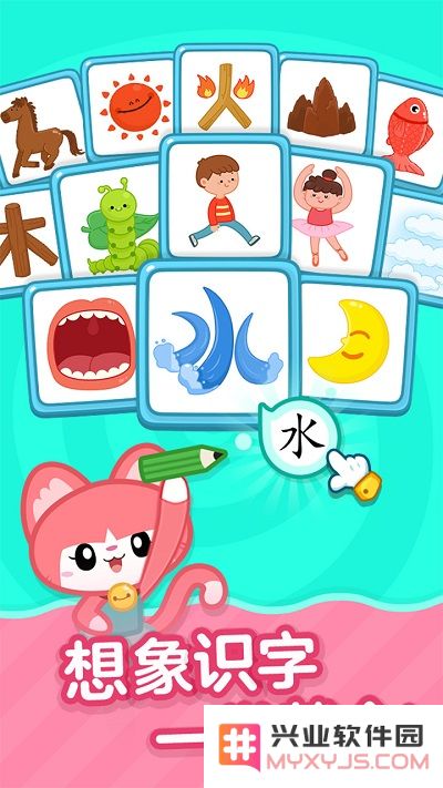 叫叫识字儿童认字APP下载