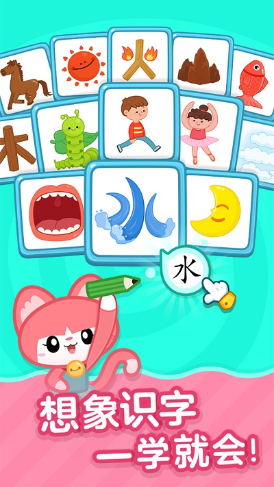 叫叫识字儿童认字手机版(叫叫识字) v3.99.0 安卓版 1