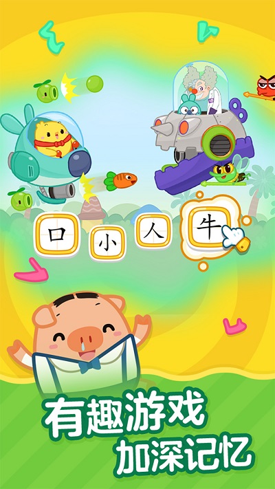 叫叫识字儿童认字手机版(叫叫识字) v3.99.0 安卓版 0