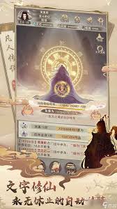 在凡人传说灵奥界探寻究极力量