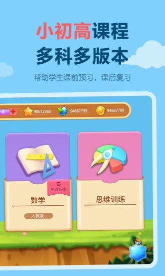 天天练电子版软件 v12.2.1 安卓版 2