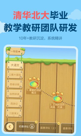 天天练电子版软件 v12.2.1 安卓版 1