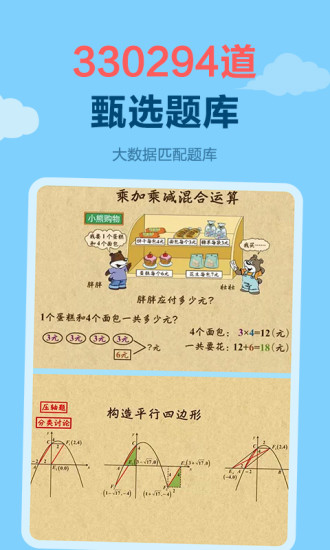 天天练电子版软件 v12.2.1 安卓版 0