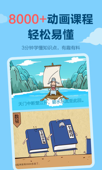 天天练电子版软件 v12.2.1 安卓版 4