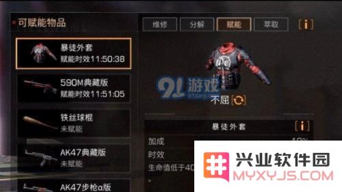明日之后护甲赋能选择攻略