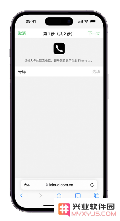 小技巧：如何通过 iCloud 网页查找 iPhone 位置？