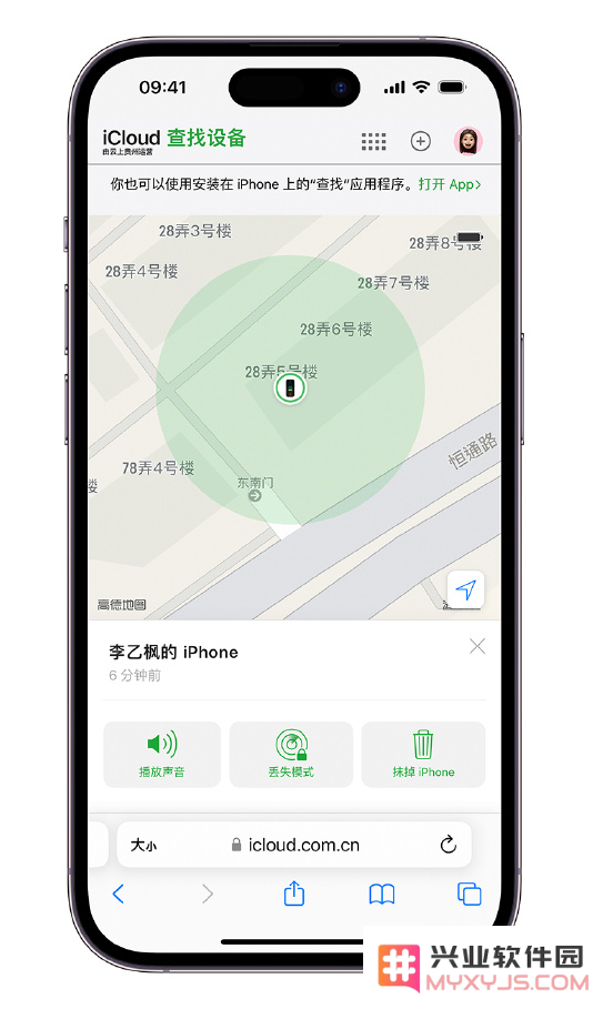 小技巧：如何通过 iCloud 网页查找 iPhone 位置？