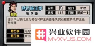 江湖风云录：华山之巅的冒险攻略