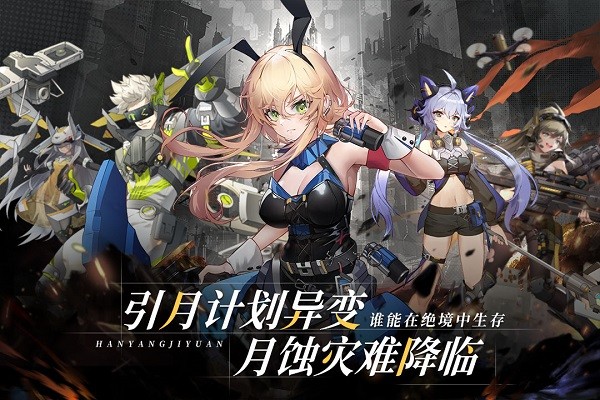 代号晨星手游 v1.0.3 官方安卓版 3