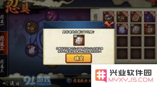 火影忍者手游符石怎么获得 火影忍者手游符石获取攻略