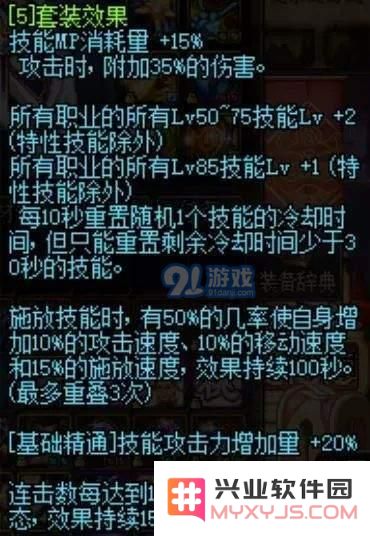 dnf红眼85ss套装备排行及详细介绍分析，助你更好地选择红眼85ss套装备