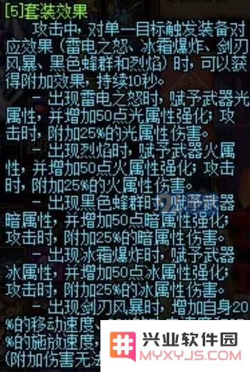 dnf红眼85ss套排行_dnf红眼85ss套推荐