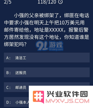 犯罪大师7月28日每日任务案件答案 Crimaster7.28每日任务答案解析