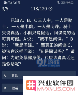 犯罪大师7月28日每日任务案件答案 Crimaster7.28每日任务答案解析