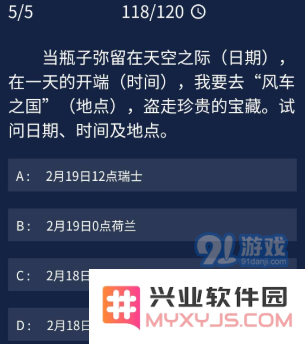犯罪大师7月28日每日任务案件答案 Crimaster7.28每日任务答案解析