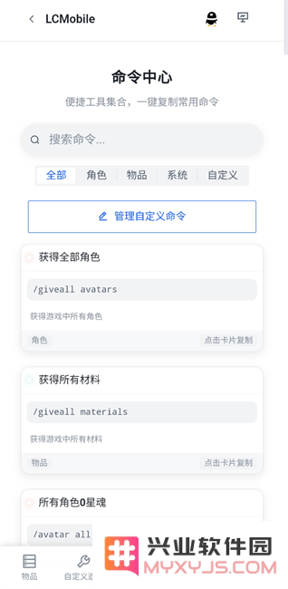 崩铁指令生成器最新版