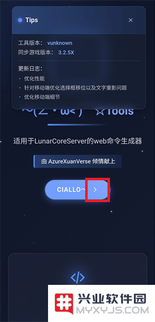 崩坏星穹铁道指令生成器免费版