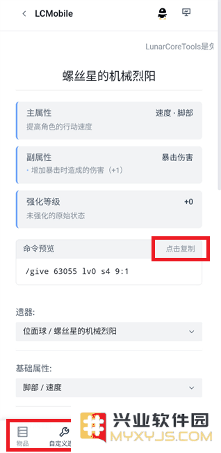 崩铁指令生成器软件