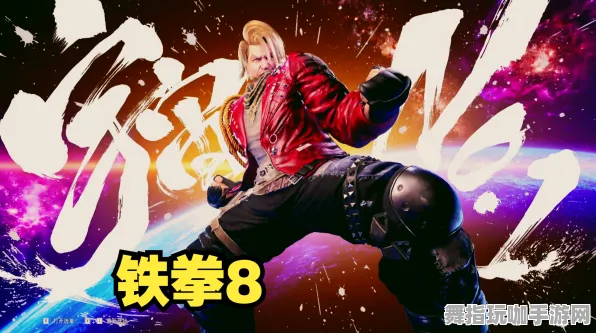 最新攻略：1 铁拳8连招开发 抖音爆款｜教学 实测｜v0425｜攻略