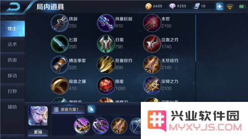 王者荣耀游戏技能怎么调换 王者荣耀游戏技能调换方法