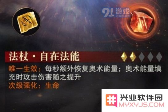 猎魂觉醒法杖怎么带魂技 法杖魂技魂魄选择推荐