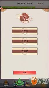 探索修真古剑冢的秘密入口