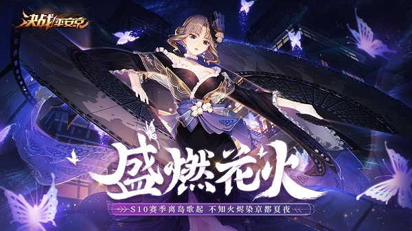 决战平安京虫虫助手版 v1.269.0 安卓版 1