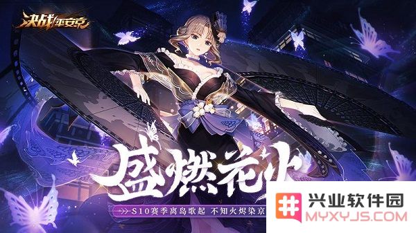 决战平安京虫虫版下载最新版