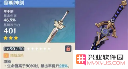 原神阿贝多武器推荐 原神阿贝多武器推荐