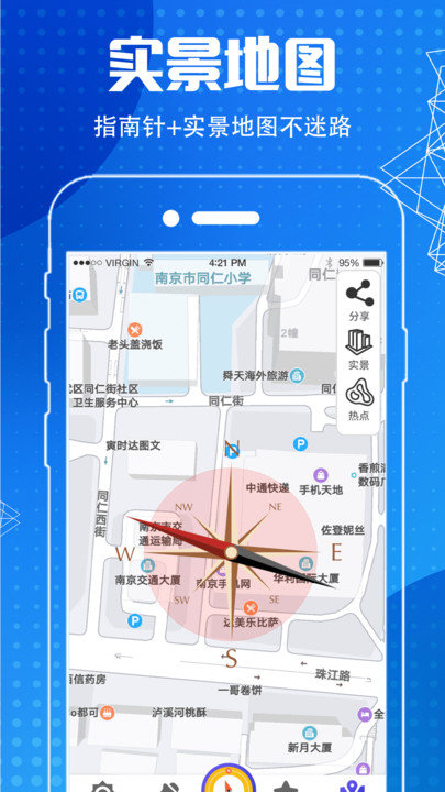 地图导航指南针app v6.7.8 安卓版 4