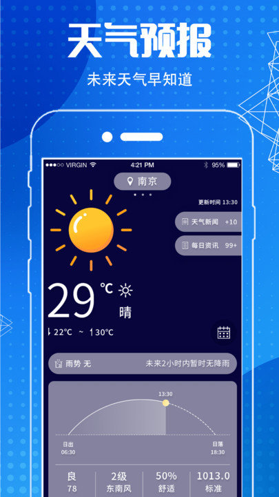 地图导航指南针app v6.7.8 安卓版 2