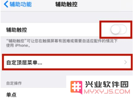iPhone手机快速返回上一级方法教程