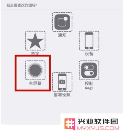 iPhone手机快速返回上一级方法教程