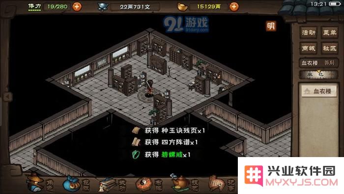 《烟雨江湖》如何有效提升角色资质 想要提高资质的玩家必看攻略