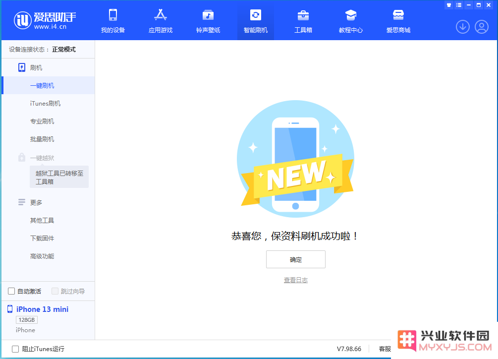 苹果 iOS / iPadOS 16.6Beta 4 更新内容及升级方法