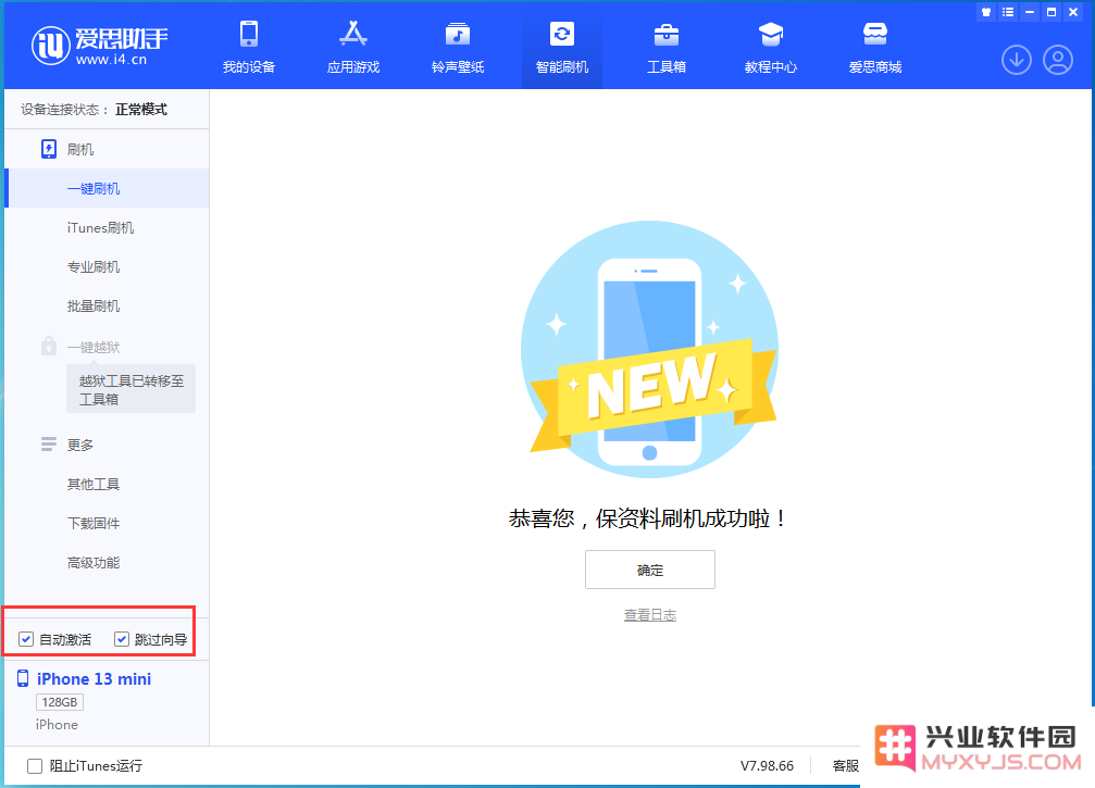 苹果 iOS / iPadOS 16.6Beta 4 更新内容及升级方法
