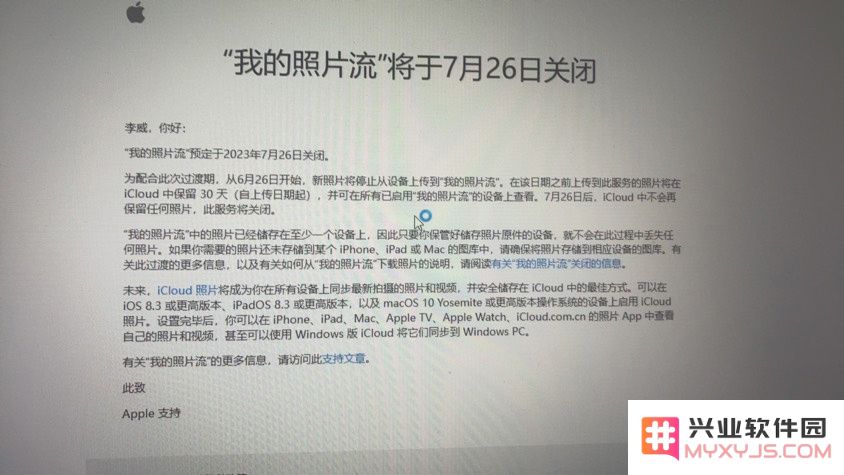 “我的照片流”功能即将关闭，如何保留 iPhone 中的照片？