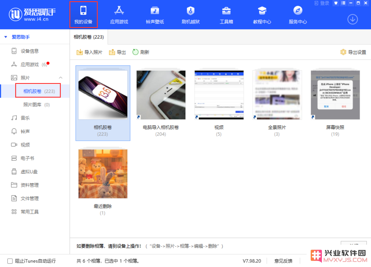 “我的照片流”功能即将关闭，如何保留 iPhone 中的照片？