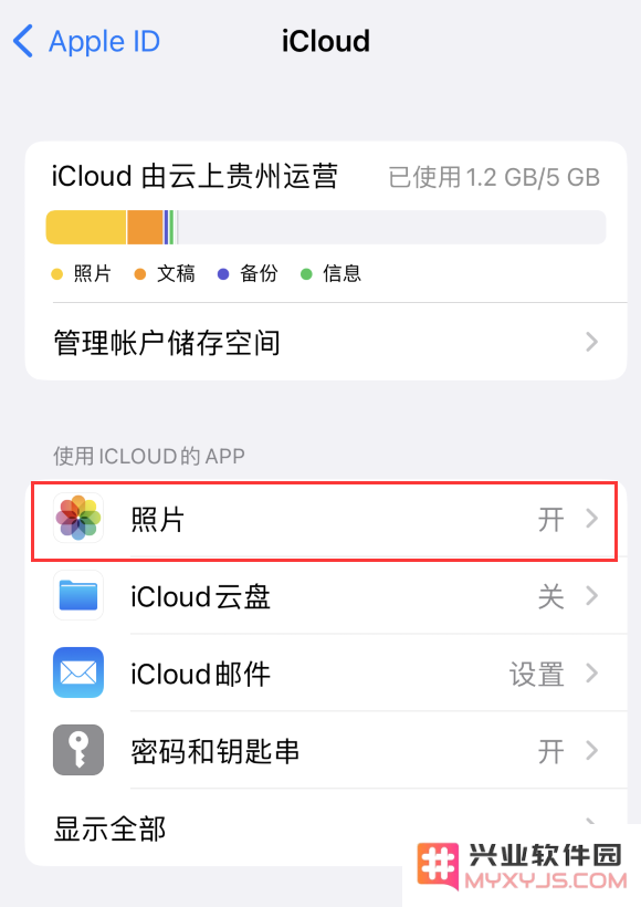 “我的照片流”功能即将关闭，如何保留 iPhone 中的照片？