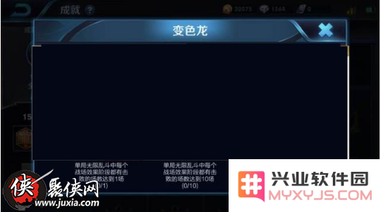 王者荣耀变色龙怎么玩 王者荣耀变色龙成就攻略
