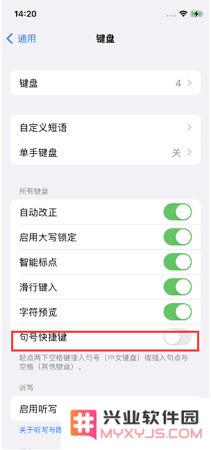 iPhone 14到手后建议关闭的几个功能