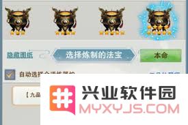 想不想修真炼器炉使用完全指南